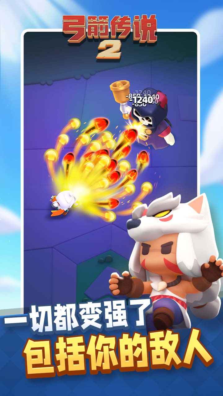 弓箭传说2图4