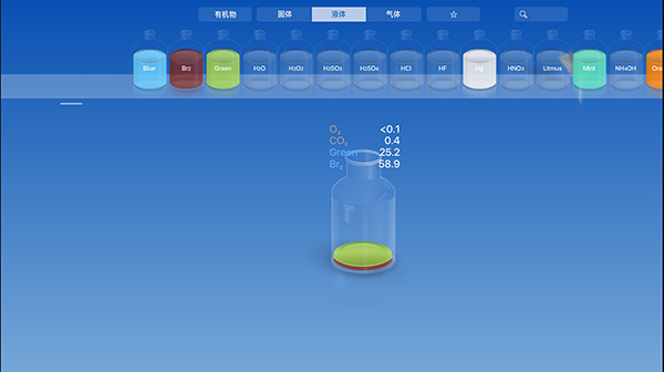 CHEMIST虚拟化学实验室图2
