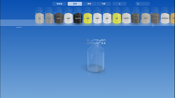 CHEMIST虚拟化学实验室图3