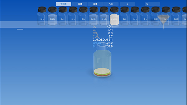 CHEMIST虚拟化学实验室图4