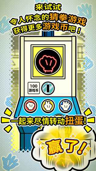 扭扭童年收集册图2