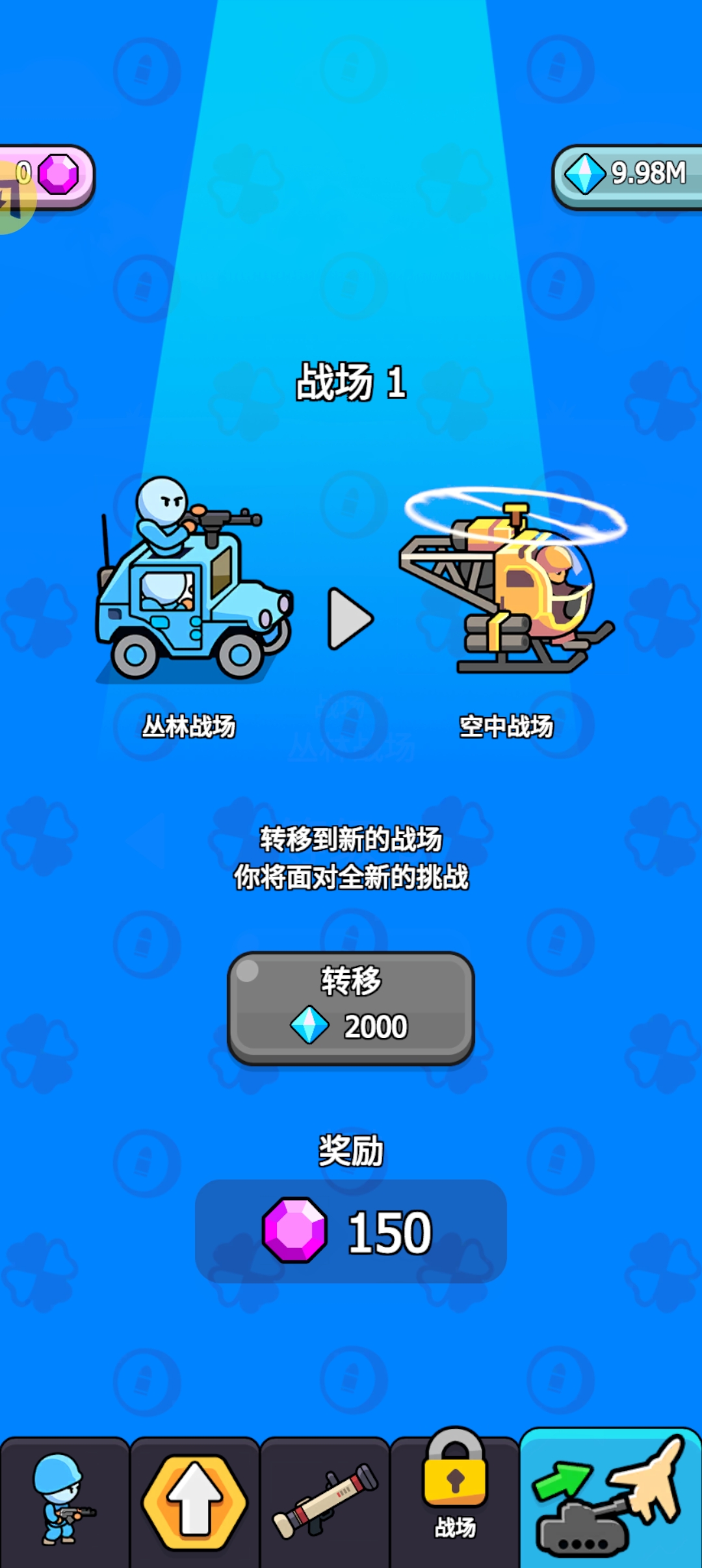 高级战争图1