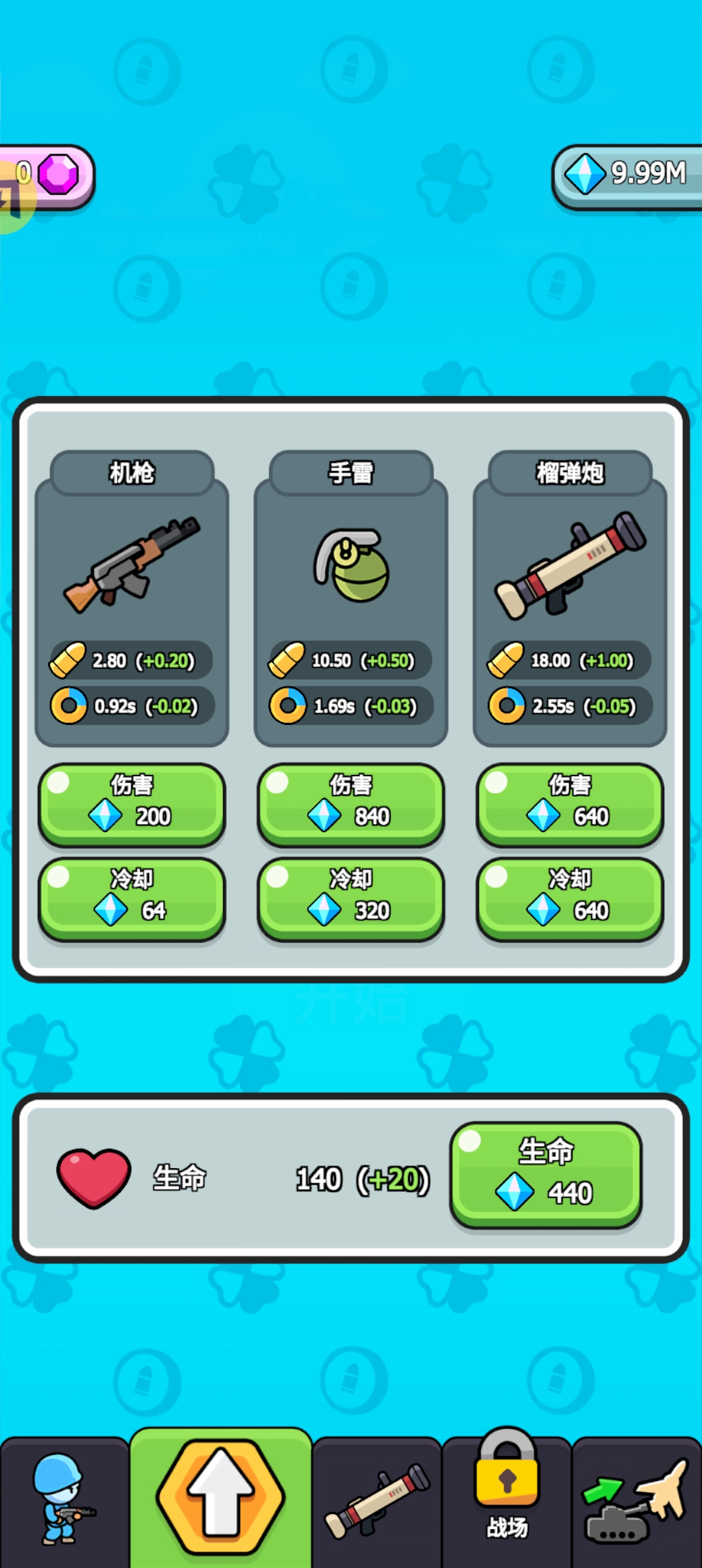 高级战争图3