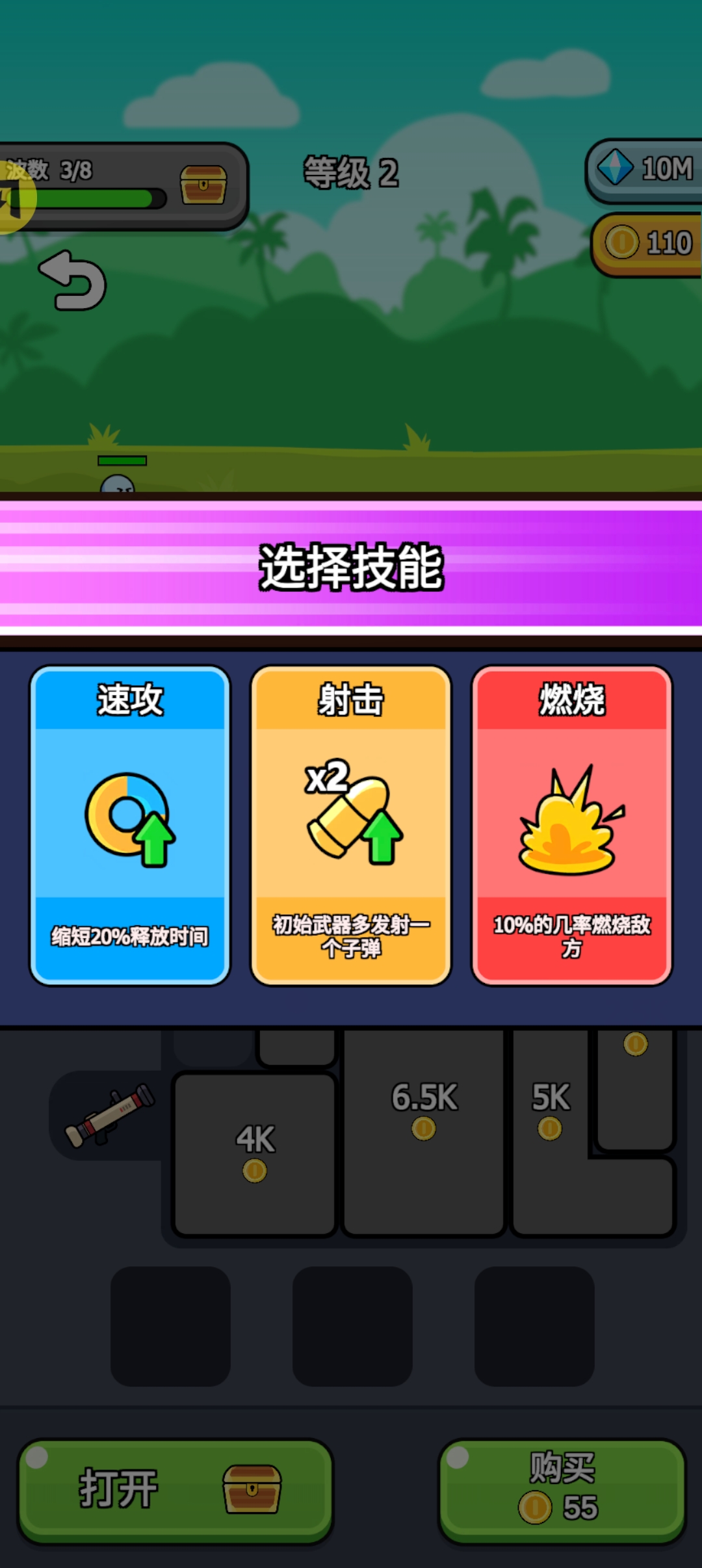 高级战争图5