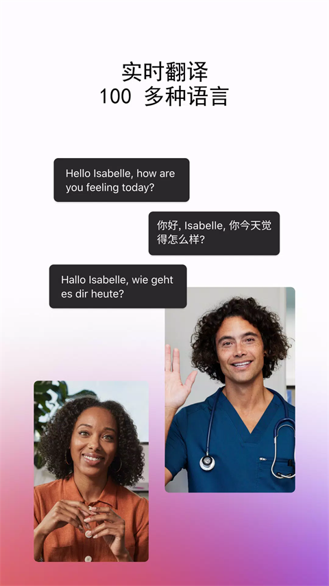 Webex安卓图3