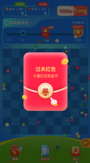 芒果消消图4