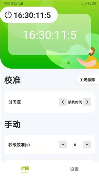 ZK助手图1
