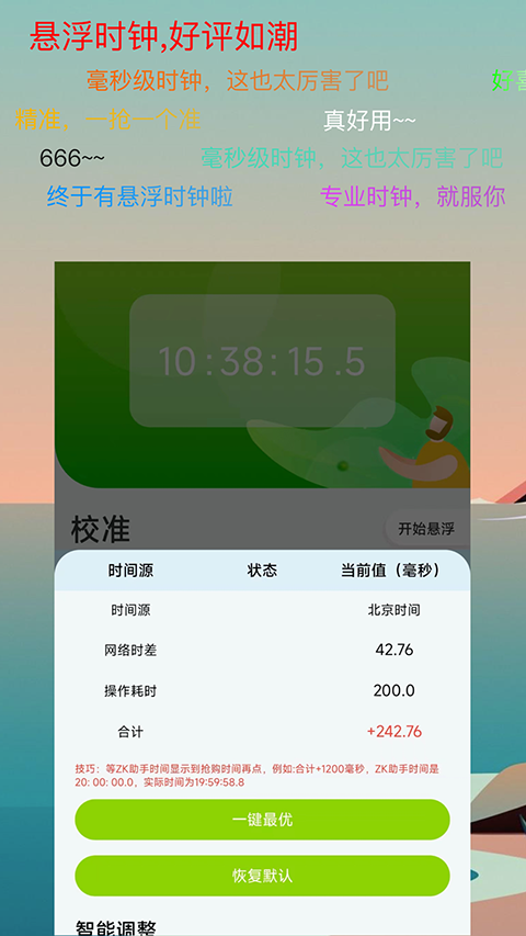 ZK助手图2