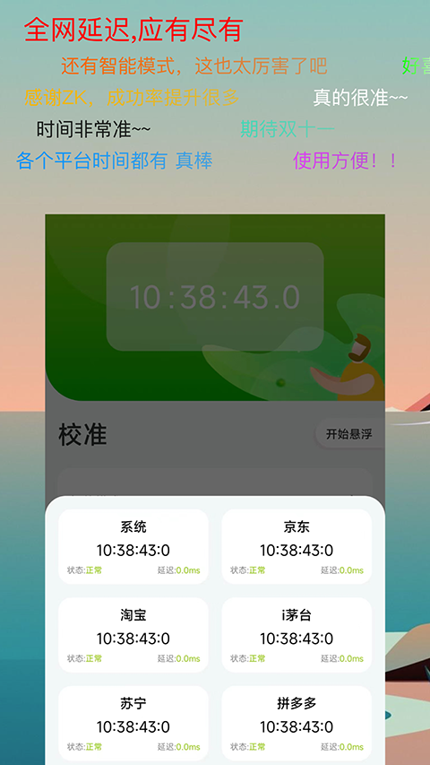 ZK助手图3