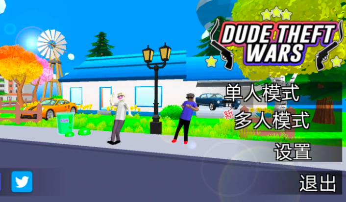 开放世界沙盒模拟器mod菜单图1