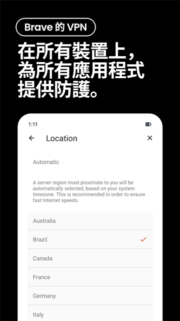 brave浏览器中文版图1