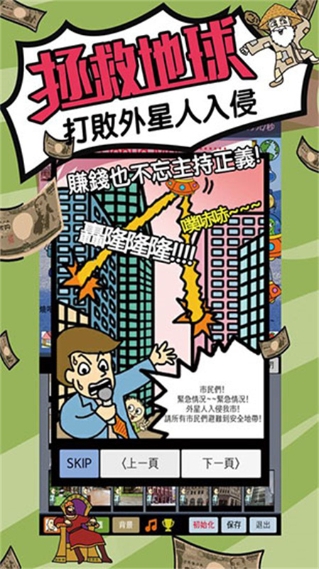 天天不上班图1