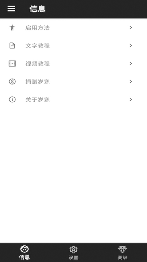 岁寒输入法图2