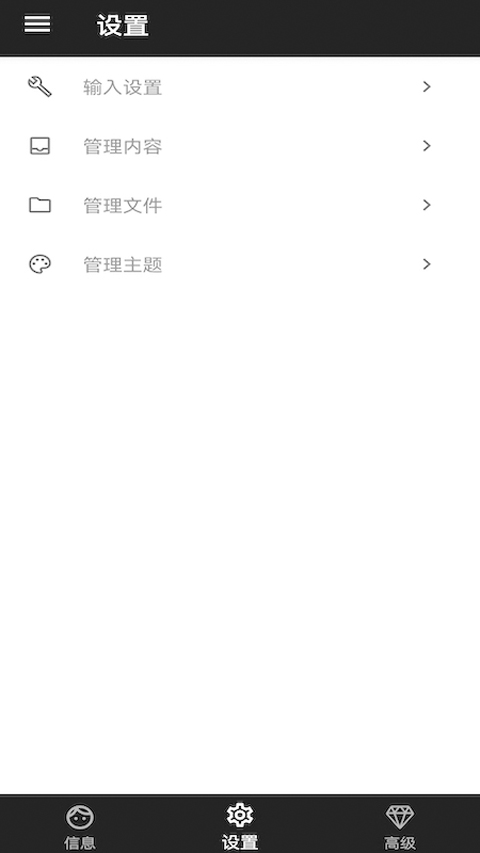 岁寒输入法图3
