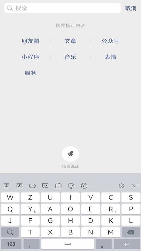 岁寒输入法图1