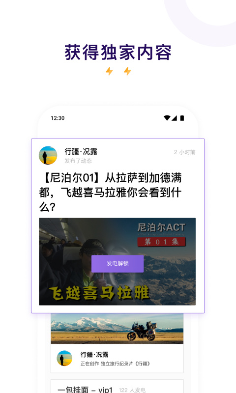 爱发电官方图5