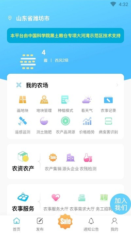 中科粮安图1