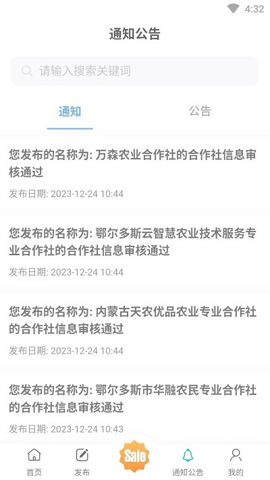 中科粮安图2