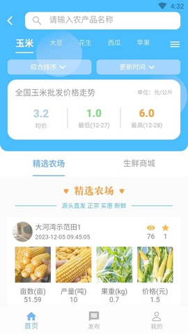 中科粮安图4