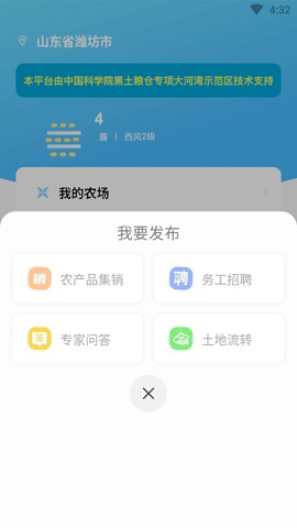 中科粮安图3