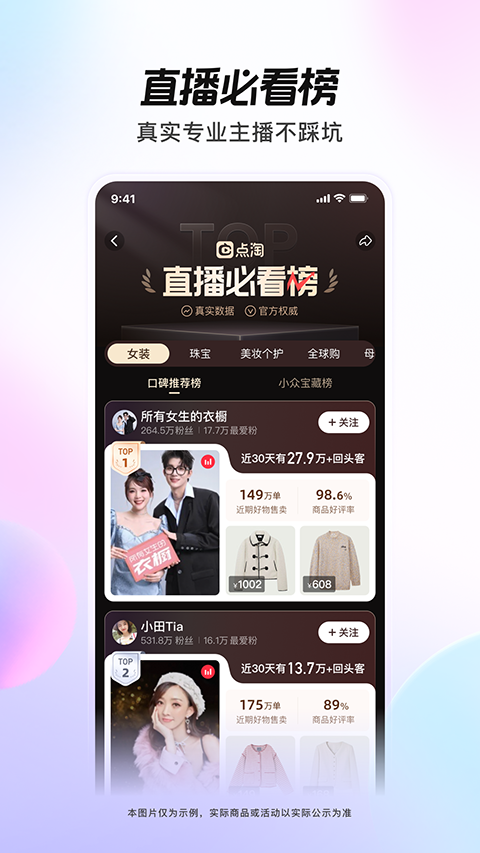 点淘图1
