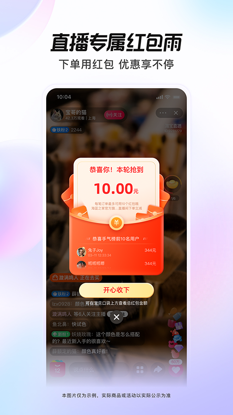 点淘图2