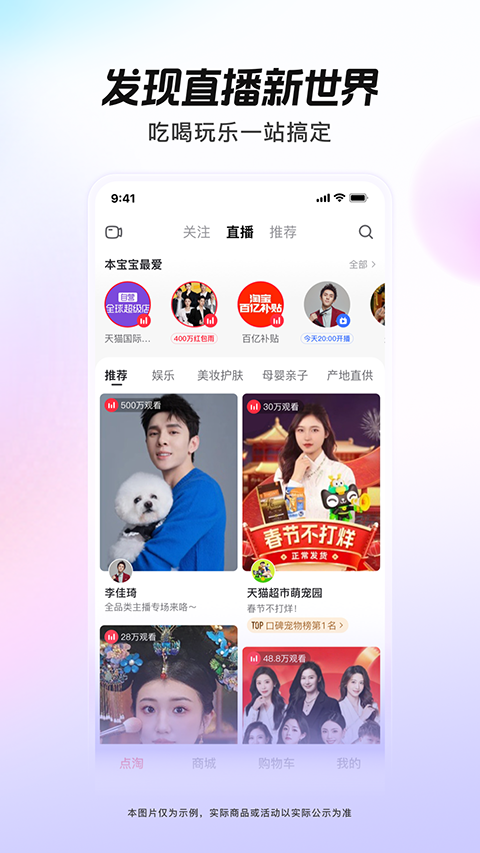 点淘图3