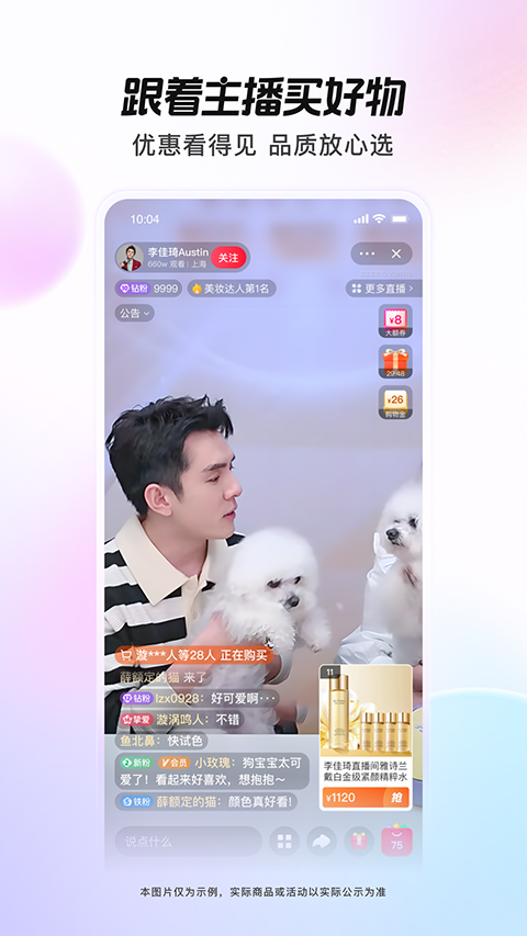 点淘图4