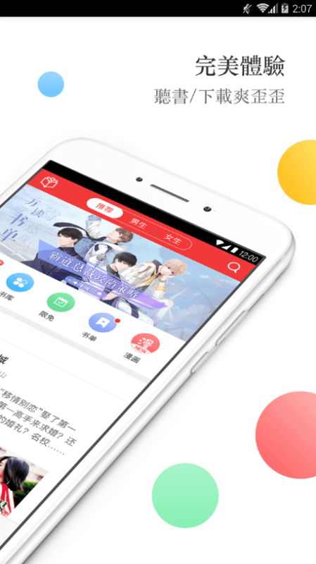 春华小说图2