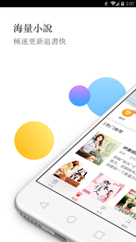 春华小说图1