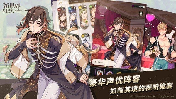 新世界狂欢蜜话图3