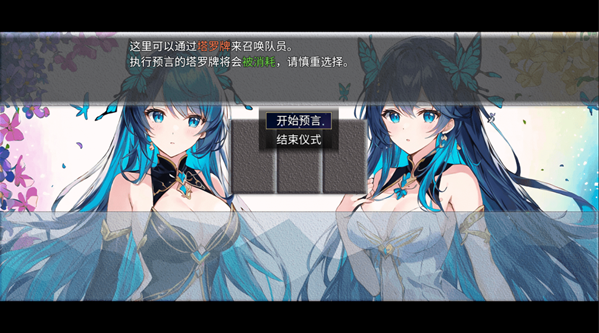 缝合尖塔2图2