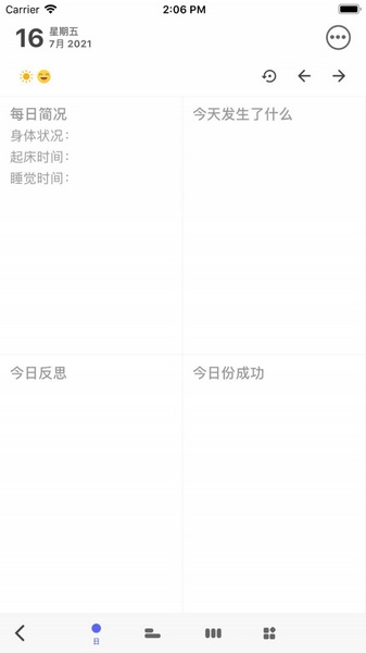反思日记图5