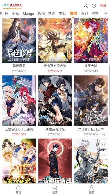 colamanga漫画图3