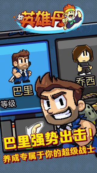 英雄丹图3