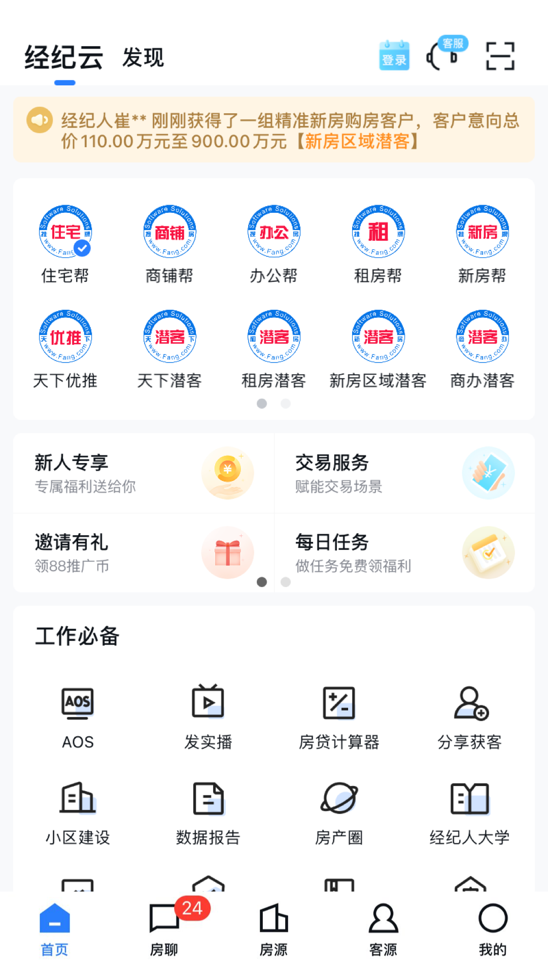 经纪云图1