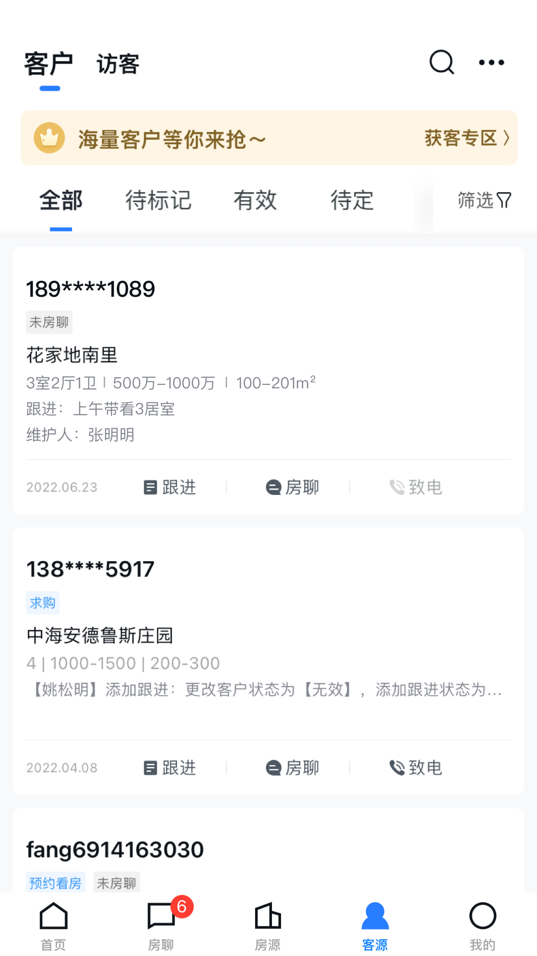 经纪云图4