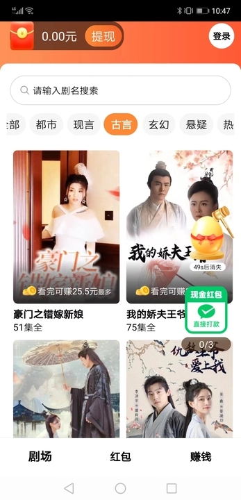 刷刷视界图3