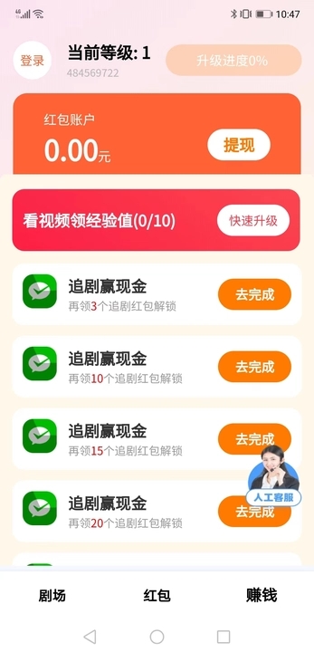 刷刷视界图1