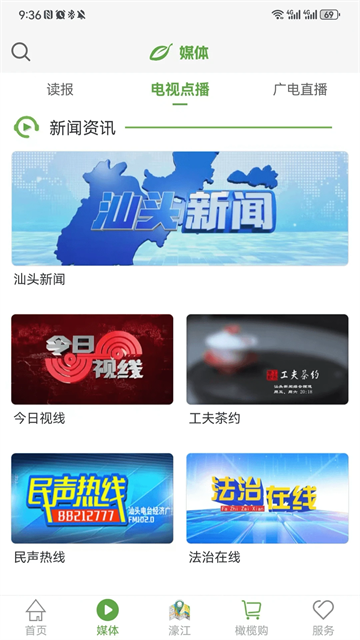 汕头橄榄台图1
