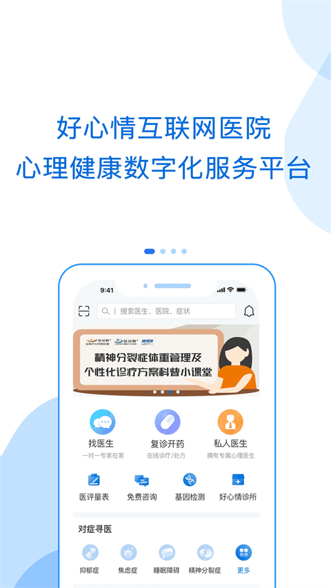 好心情图2