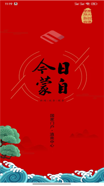 今日蒙自图1