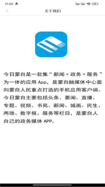 今日蒙自图2