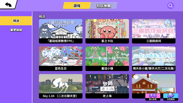 碧优蒂世界图3