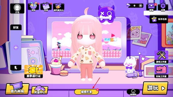 碧优蒂世界图4