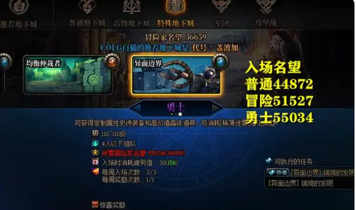 地下城与勇士体验服图1