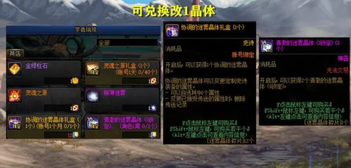 地下城与勇士体验服图2
