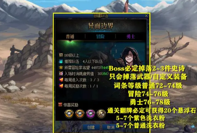 地下城与勇士体验服图4