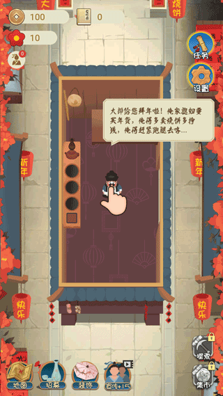 大郎的可口披萨图4