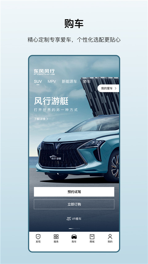 东风风行远程图4